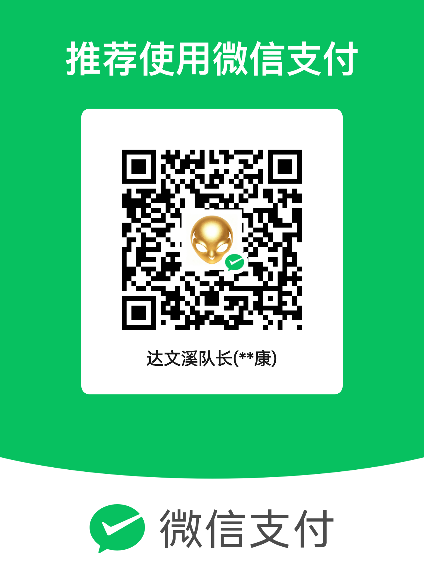 收款二维码姓周